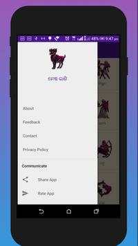 Mesha Odia Rasifala (ମେଷ ରାଶି) screenshot 3