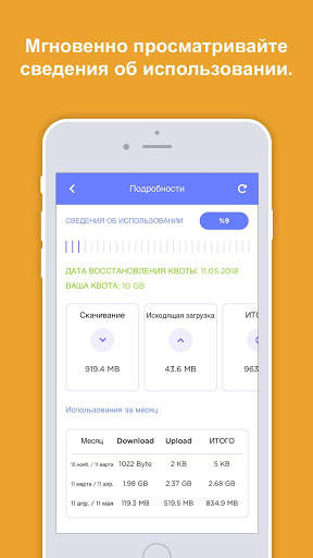 Jet VPN скриншот 4