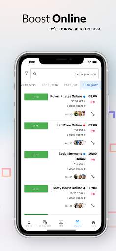 Boost Online 3 تصوير الشاشة