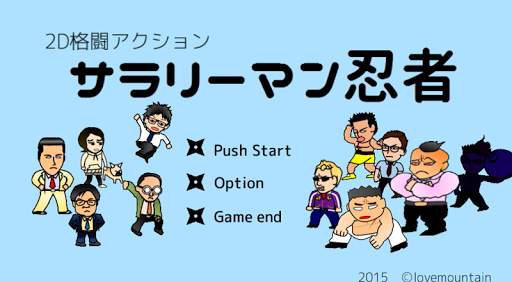 2D action "salaryman Ninja" screenshot 1