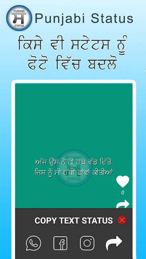 Punjabi Status | Status Raja | Punjabi App screenshot 3
