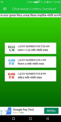 Dhankesari Lottery Sambad Results App screenshot 6