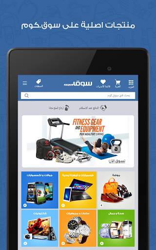 سوق كوم Souq 6 تصوير الشاشة