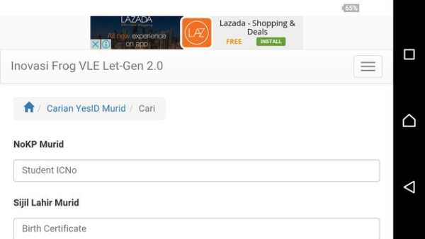 Frog VLE SMK Likas screenshot 1