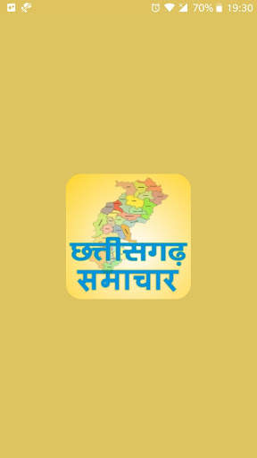 छत्तीसगढ़ समाचार - Chhattisgarh News screenshot 1