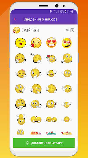 WeLove : стикеры WASticker скриншот 1