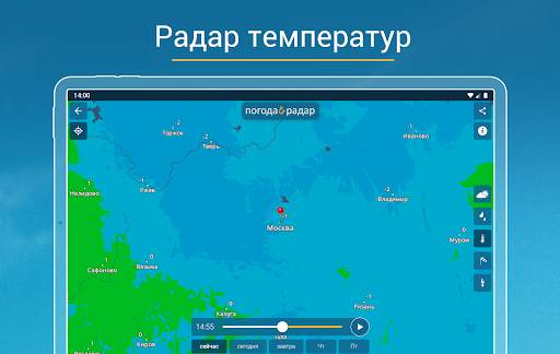 Погода & Радар скриншот 9