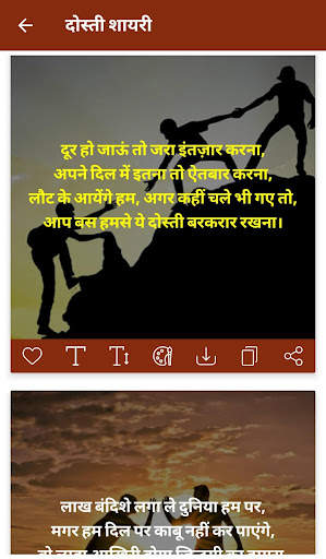 100000  Hindi Shayari screenshot 7