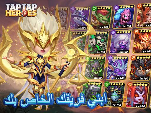 Taptap Heroes:ldle RPG 9 تصوير الشاشة