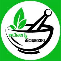 Arogya Sanjeevini | Kannada Health App