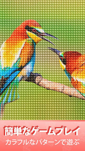Cross Stitch Gold: クロスステッチ 無料、番号による色、縫製パターン、刺繍 screenshot 7