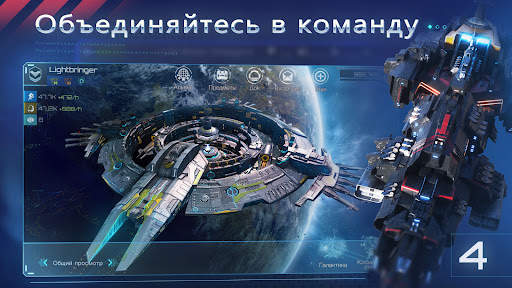 Nova Empire: космическая MMO скриншот 4