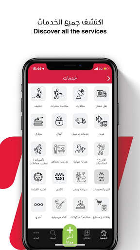 Waseet | الوسيط 4 تصوير الشاشة
