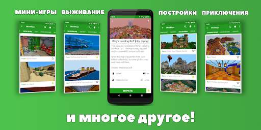 Карты для Майнкрафта скриншот 1