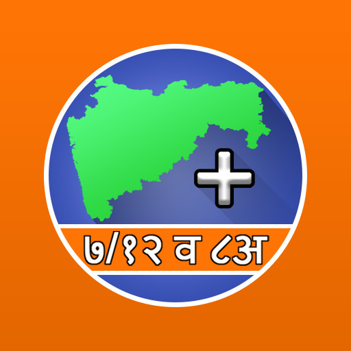 7/12 &amp; 8A Utara Maharashtra   أيقونة