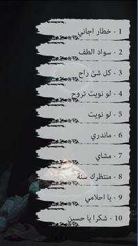 باسم الكربلائي screenshot 2