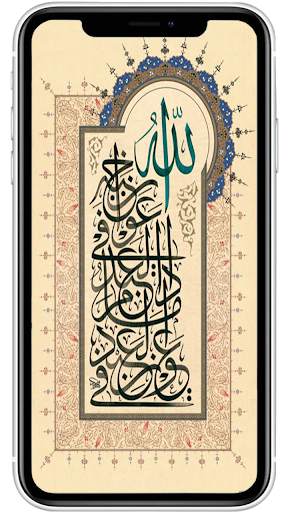 Wallpaper Islamic Calligraphy [HD] 5 تصوير الشاشة