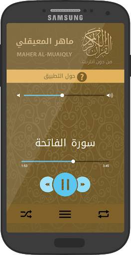 Quran Offline Maher Al-Muaiqly screenshot 2