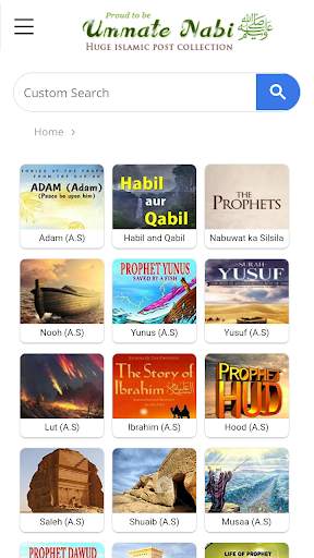 Ummat e Nabi Official App screenshot 6