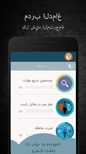 تدريب الدماغ 2 تصوير الشاشة