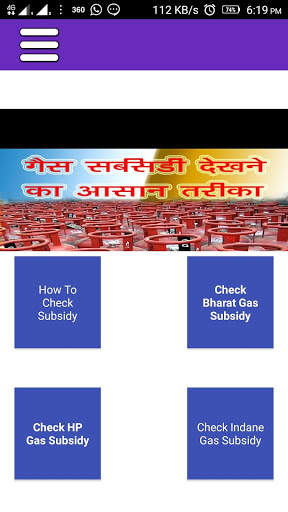 LPG Gas Subsidy Status for HP , Indane , Bharat screenshot 1
