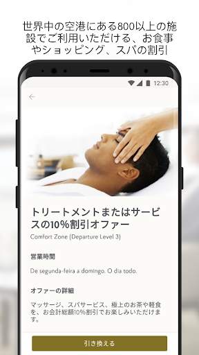 Priority Pass™ screenshot 7