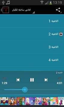 اغاني ساخنة للكبار (18 ) 2 تصوير الشاشة