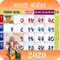 Marathi Calendar 2020 Marathi Panchang 2020
