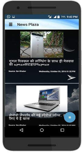 News Plaza screenshot 5