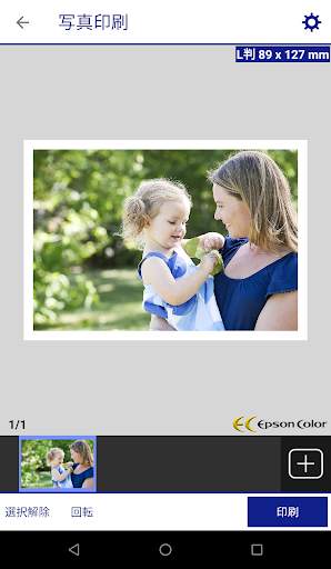 Epson iPrint screenshot 3