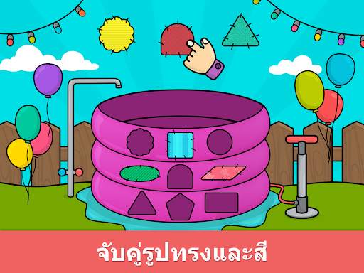 เกมสำหรับเด็ก Bimi Boo screenshot 9