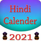 Hindi Calendar 2021: Thakur Prasad Calendar आइकन