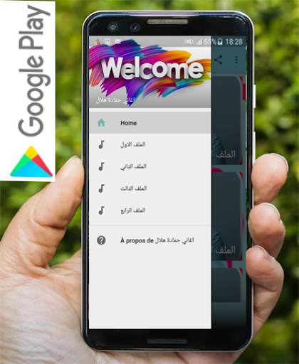 اغاني حمادة هلال الجديدة والقديمة بدون نت screenshot 2