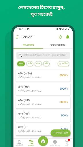 কৃ-SHOP | Kri-SHOP (কৃ-শপ) screenshot 6