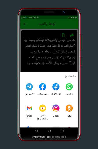 مسجاتي 2021 : مسجاتي 7000 رسالة screenshot 7