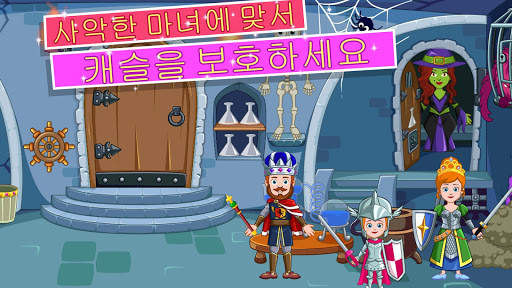 My Little Princess : 캐슬 screenshot 3