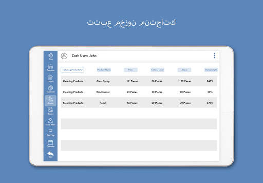 AyPOS : غسيل السيارات ورعاية الأعمال نظام POS 6 تصوير الشاشة