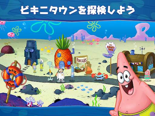 スポンジ・ボブ  :  カニカーニ・クックオフ screenshot 12