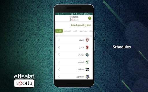 etisalat Sports screenshot 4