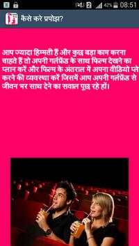 Love Guru in Hindi screenshot 1