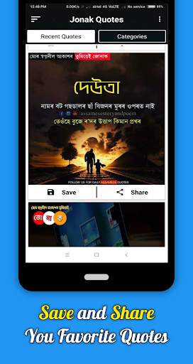 Assamese Quotes, Shayari and Status | Jonak Quote screenshot 2