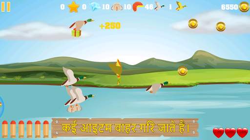 Duck Hunter - Funny Game स्क्रीनशॉट 4