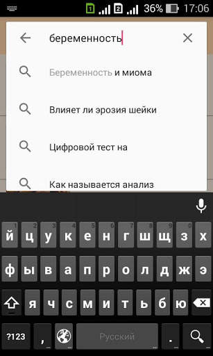 Календарь беременности. Роды Симптомы беременности скриншот 2