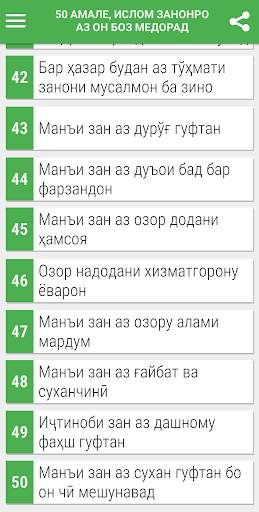 Зани Мусалмон screenshot 2