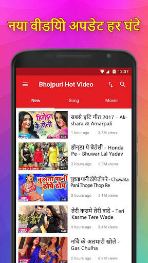 भोजपुरी हॉट वीडियो स्क्रीनशॉट 4