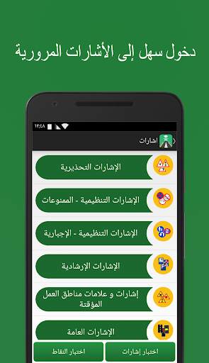 ‫‏‫‏‫‏‫‏‫إختبار مدرسة القيادة-رخصةالقيادة السعودية 3 تصوير الشاشة