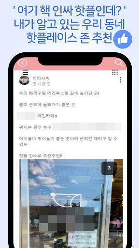 홀로(holo) screenshot 4