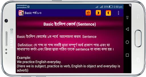 ৩০ দিনে ইংরেজি শিখুন screenshot 6