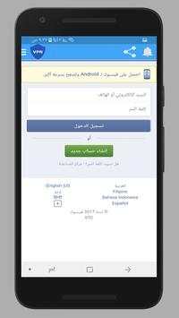 VPN browser proxy 3 تصوير الشاشة