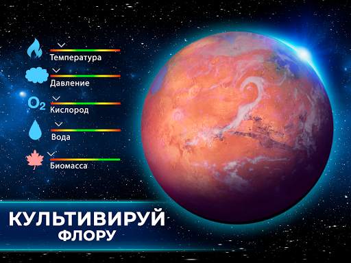 TerraGenesis: эволюция планет скриншот 7